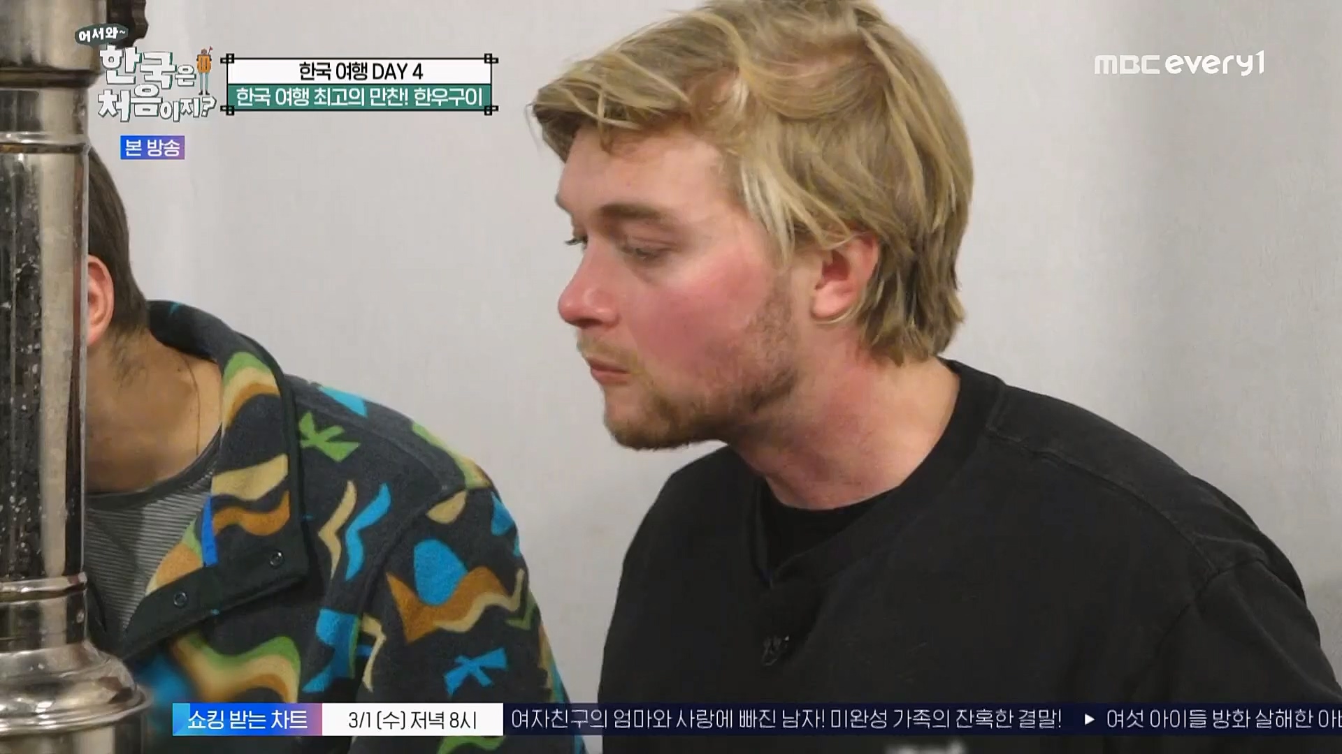 어서와~ 한국은 처음이지.E284.230223p.H264-F1RST.mp4_20230224_205651.597.jpg