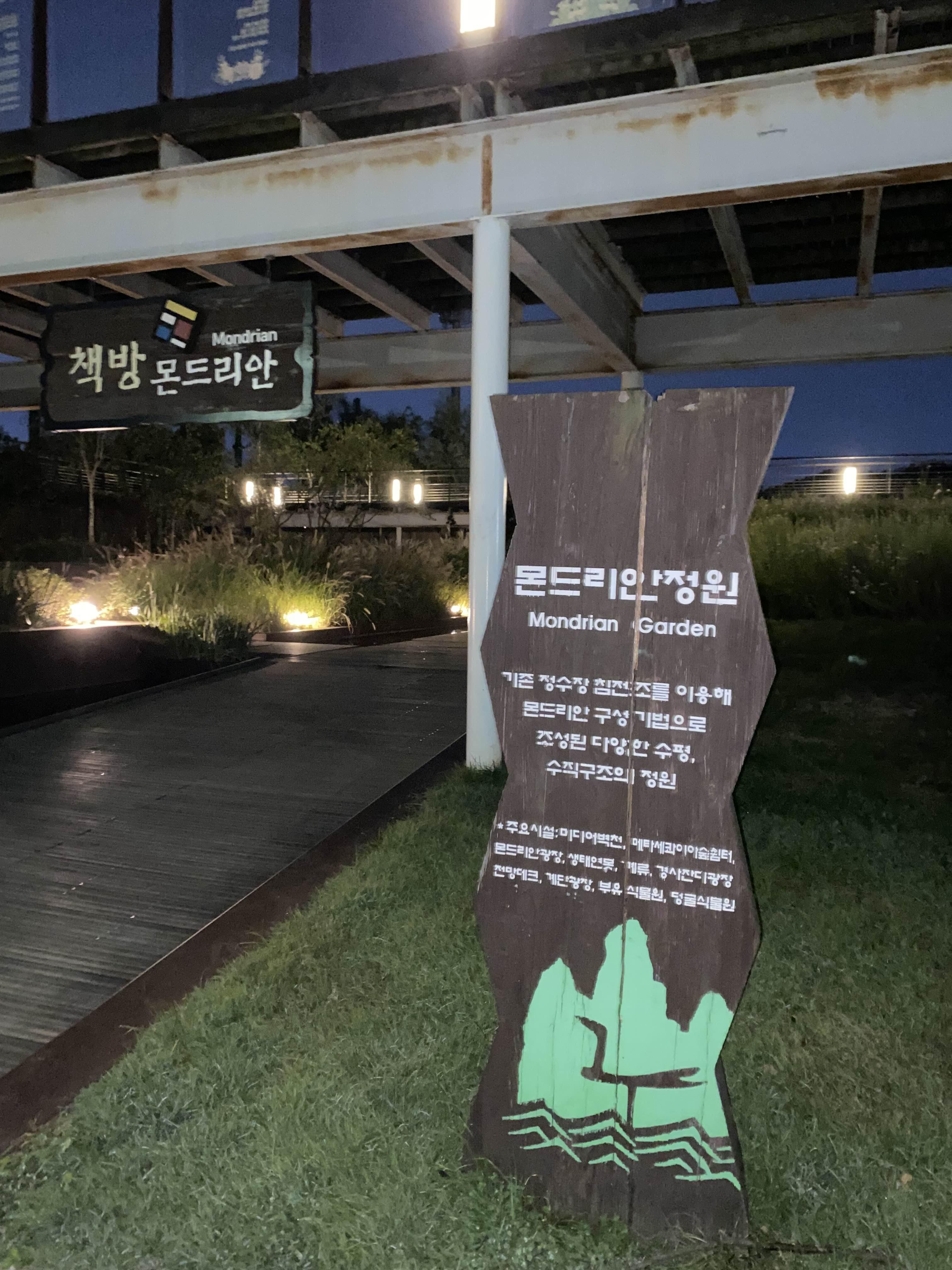 책방 몬드리안
