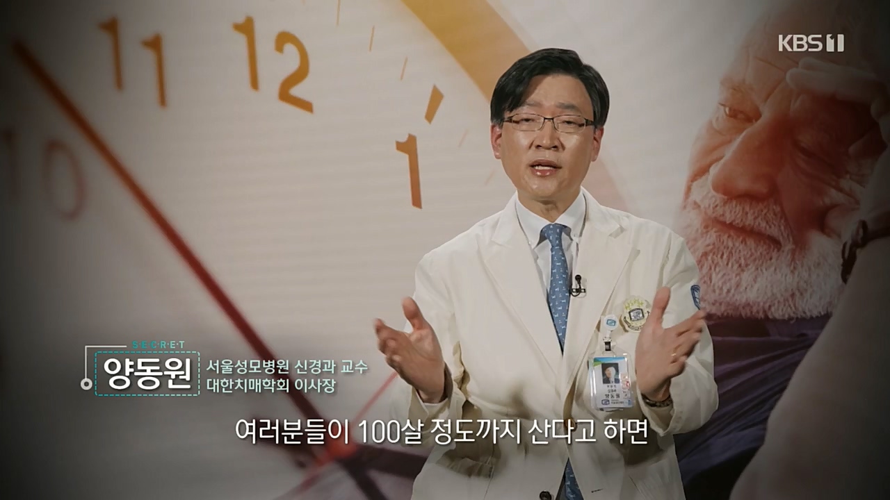 생로병사의 비밀.E843.221117p.H264-F1RST.mp4_20221122_193542.178.jpg