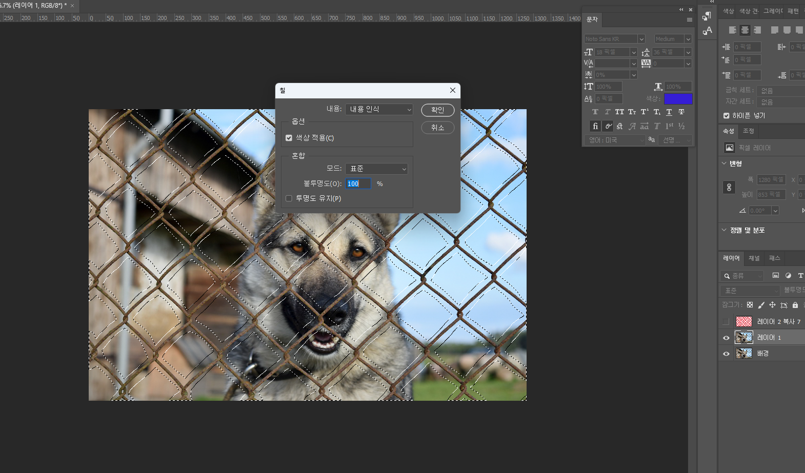 포토샵 철조망 지우기 이미지 부분 제거 14