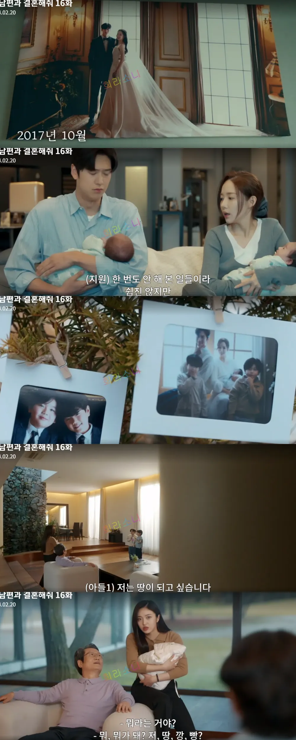 쌍둥이를 낳아 기르는 지혁과 지원