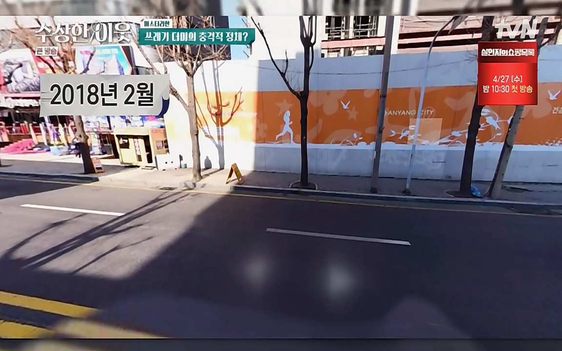 수상한 이웃.E03.220415p-NEXT.mp4_20220416_184233.299.jpg