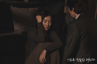 이토록 친밀한 배신자