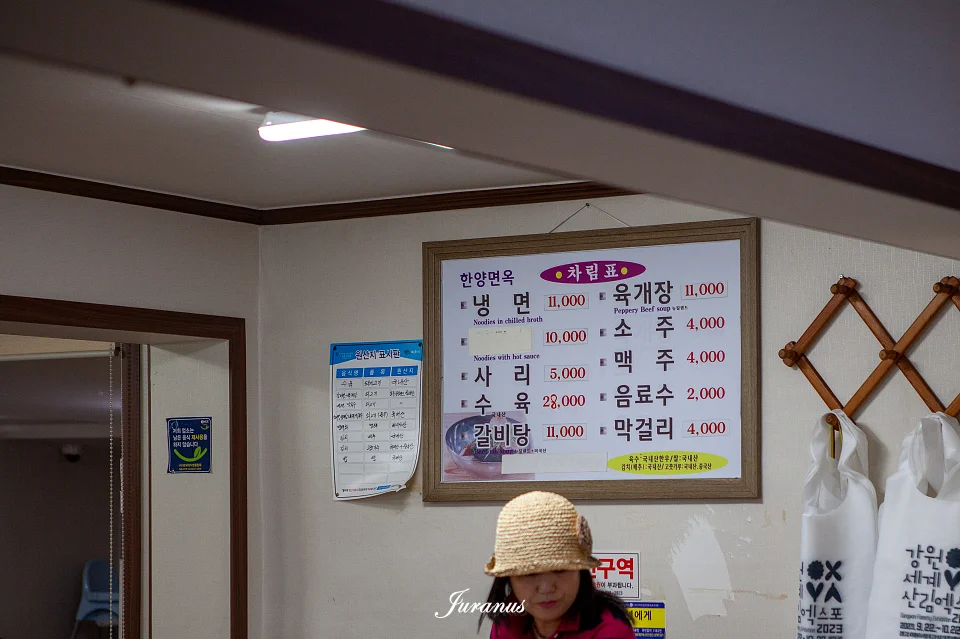 한양면옥 이미지