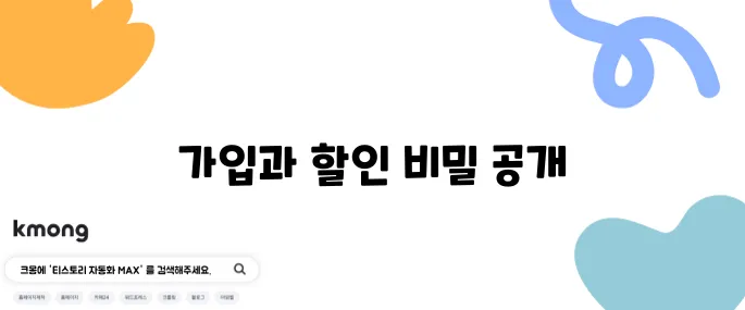 가입방법과 수수료 할인 정보 빠르게 정리합니다. 파이코인 상장도 기대하세요!