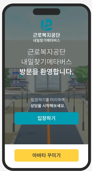 안드로이드 바로가기