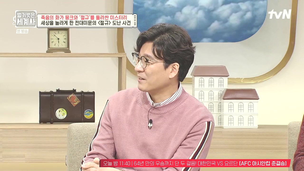 벌거벗은 세계사.E137.240207p-NEXT.mp4_20240729_202901.182.jpg