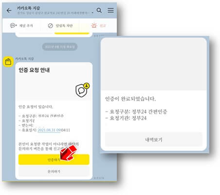 인증-진행해주세요
