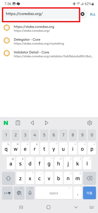 코어다오-URL을-입력하는-장면