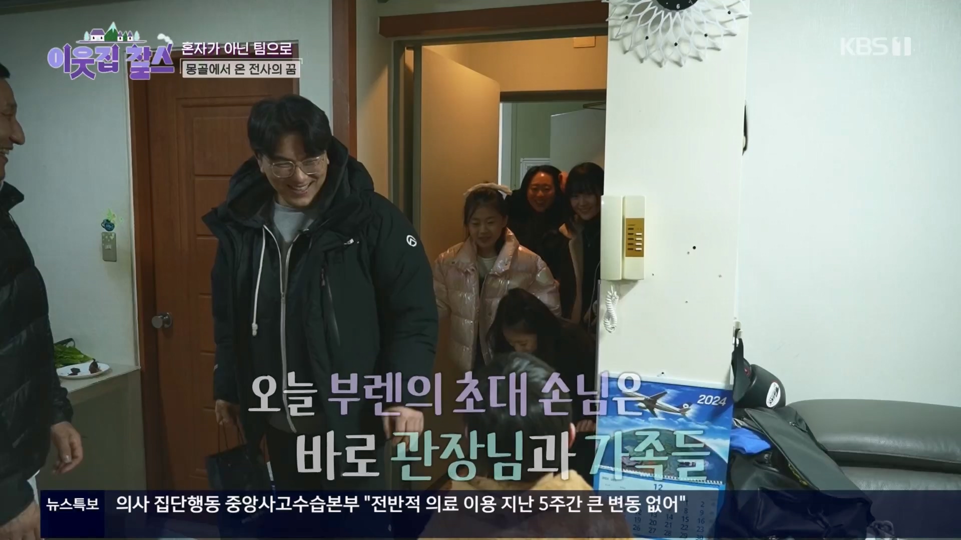 이웃집 찰스.E430.240326p.H264-F1RST.mp4_20240327_202455.886.jpg