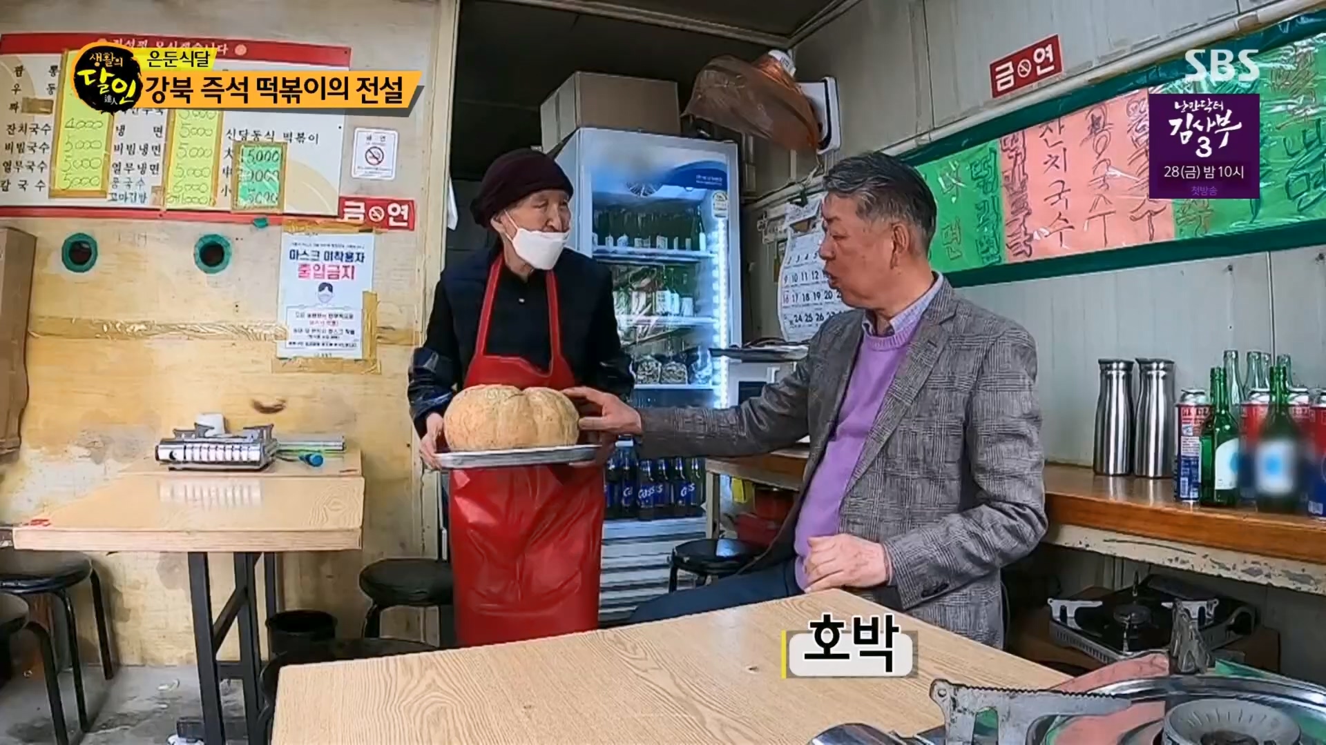 생활의 달인.E884.230417p.H264-F1RST.mp4_20230418_201423.100.jpg
