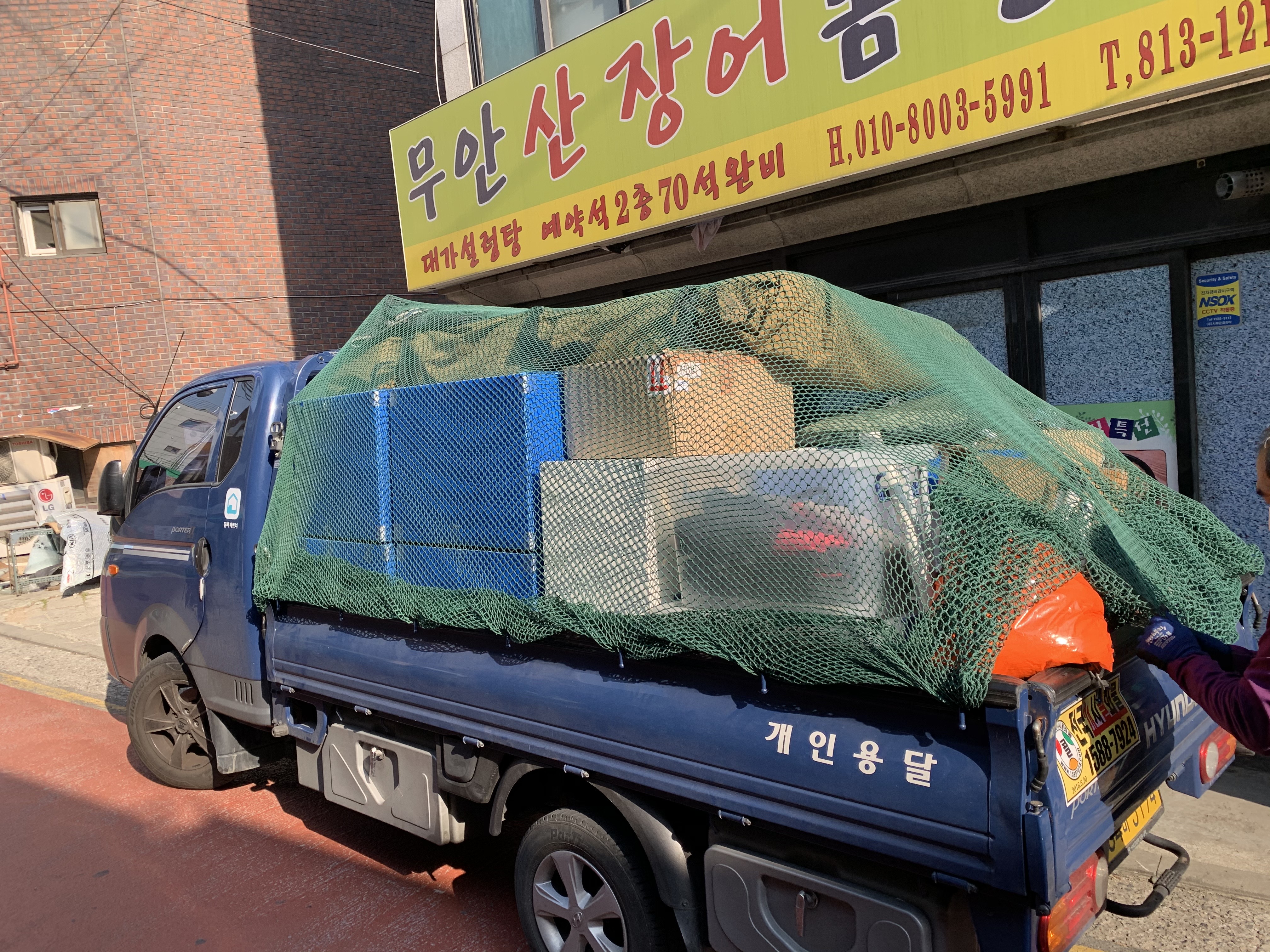  이사 견적 비교 어플 짐싸 솔직 후기 :: 원룸 반포장 이사 견적 받고 직접 이사해보기 (feat. 고고밴)