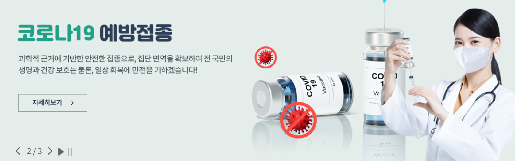  코로나 백신 접종 인센티브, 한국 백신 접종률, 백신접종 확인서 알아보기