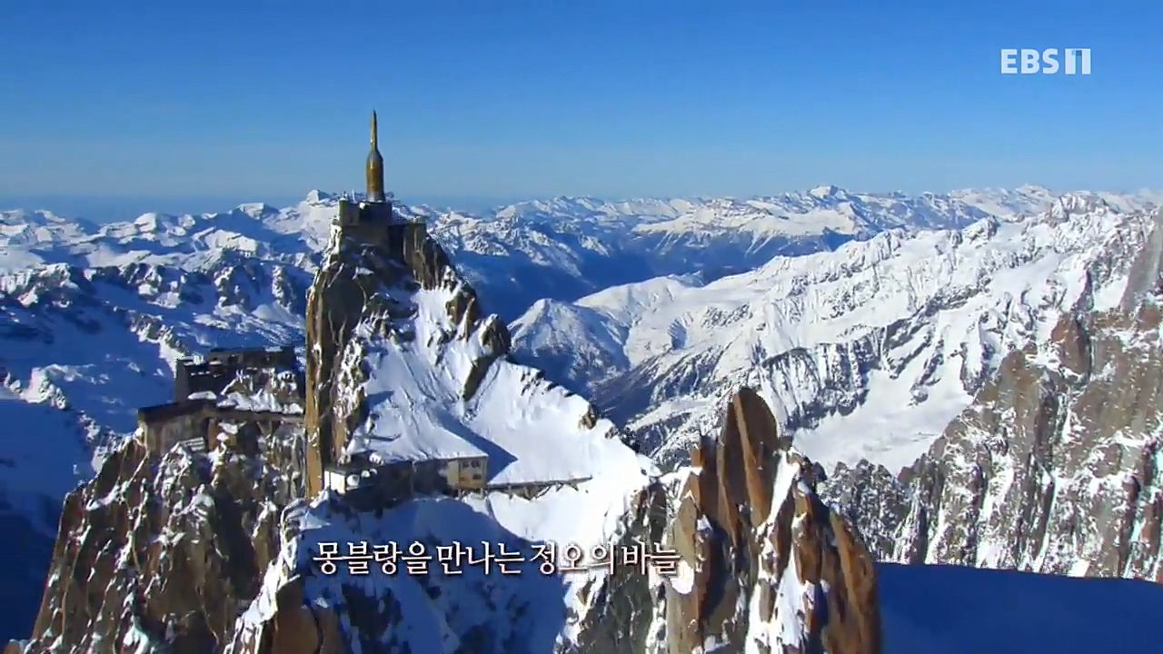 세상의모든기행_로망 가득 프랑스_몽블랑 가는길.mp4_20221023_185558.414.jpg