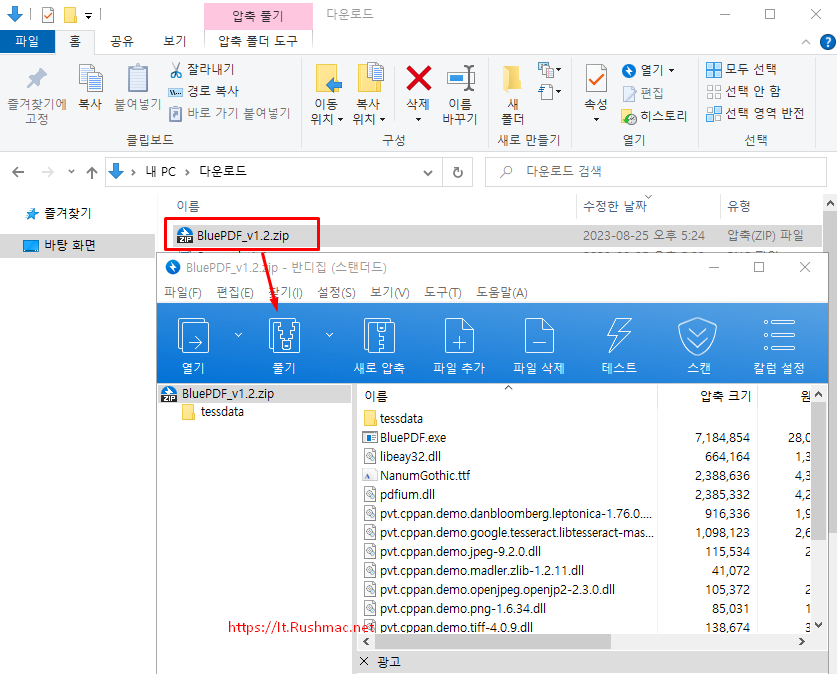 PDF 번역 프로그램 - 페이지 레이아웃 그대로 유지 하면서 번역 3 img