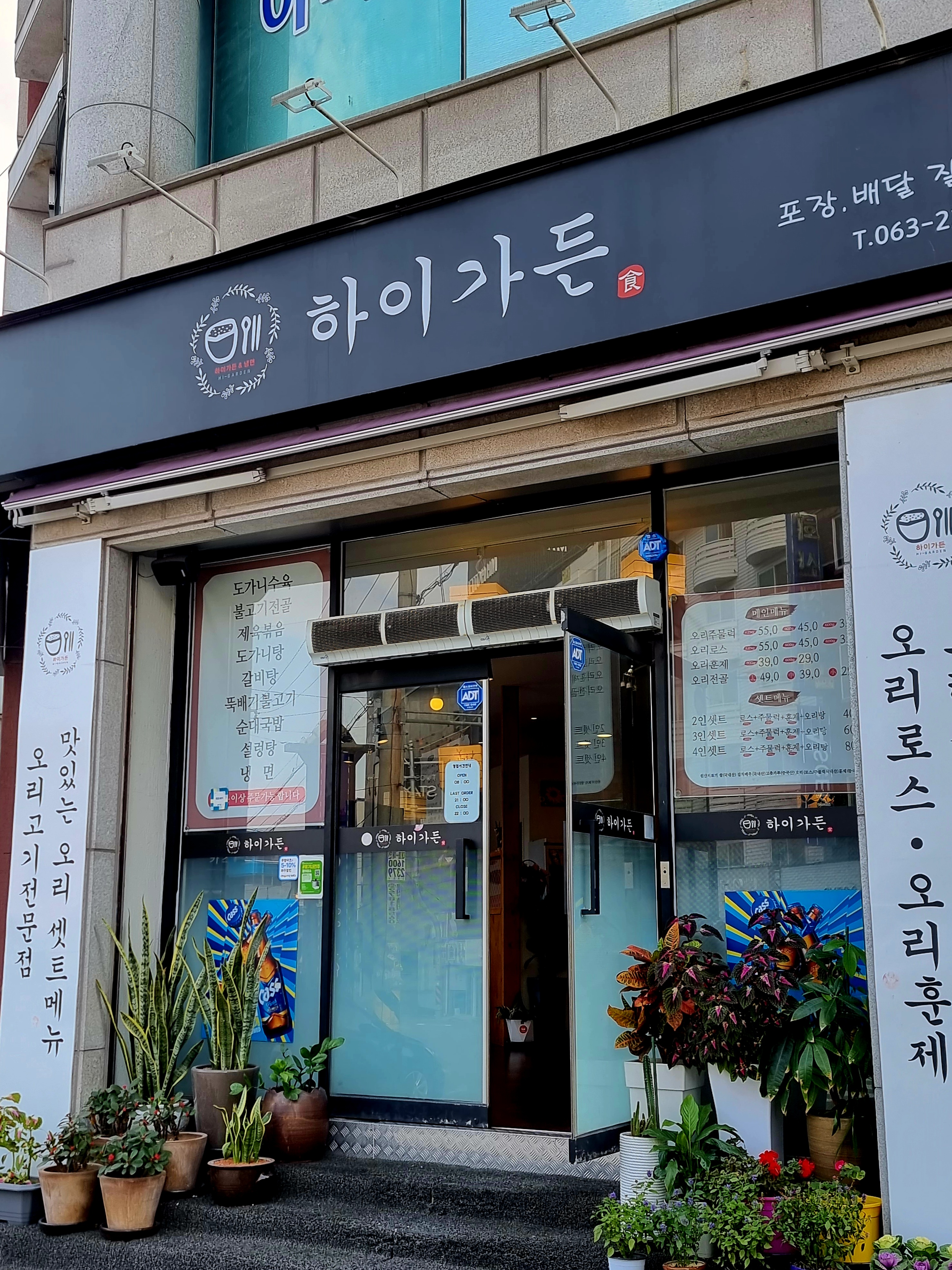 하이가든 이미지