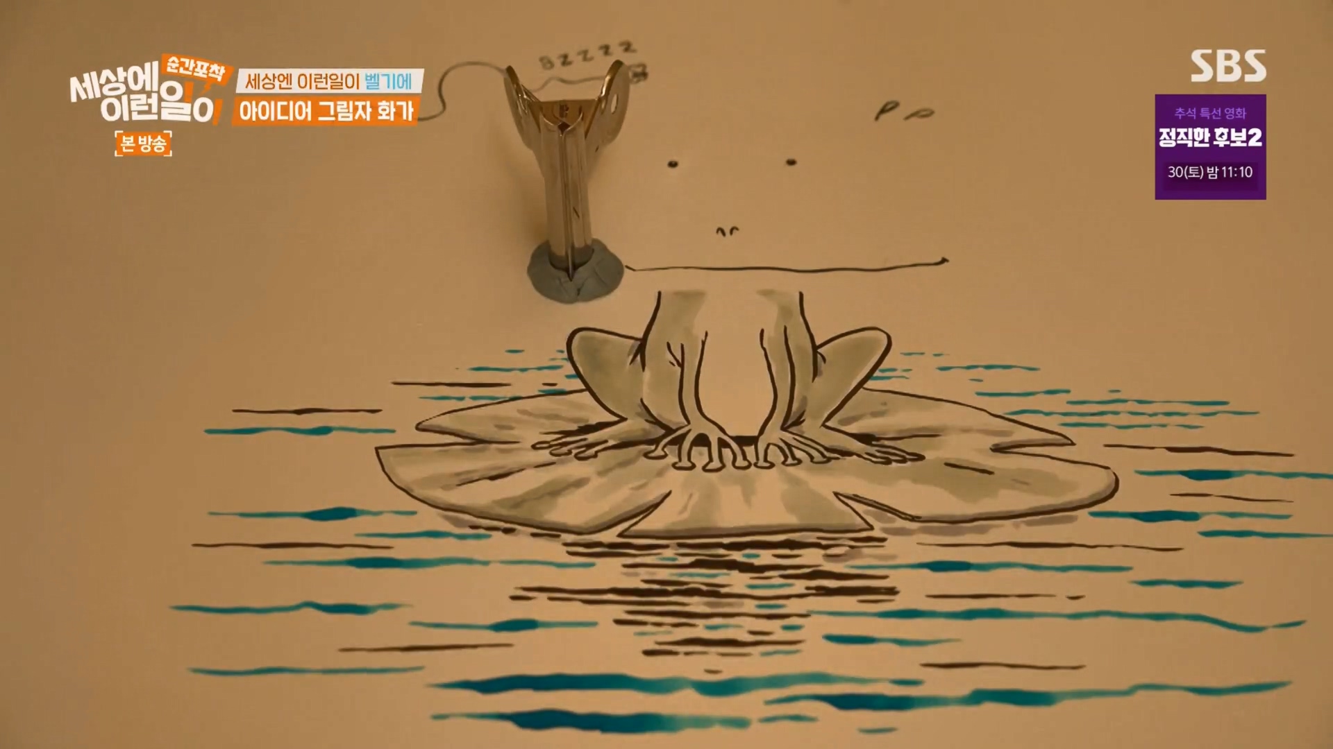 순간포착 세상에 이런일이.E1247.230923p.H264-F1RST.mp4_20230924_152150.404.jpg