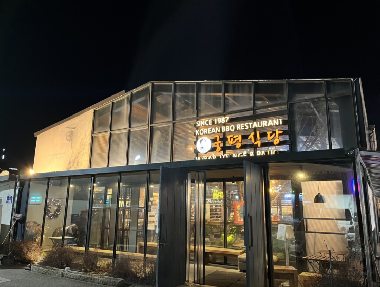 화담숲 근처 맛집 베스트5