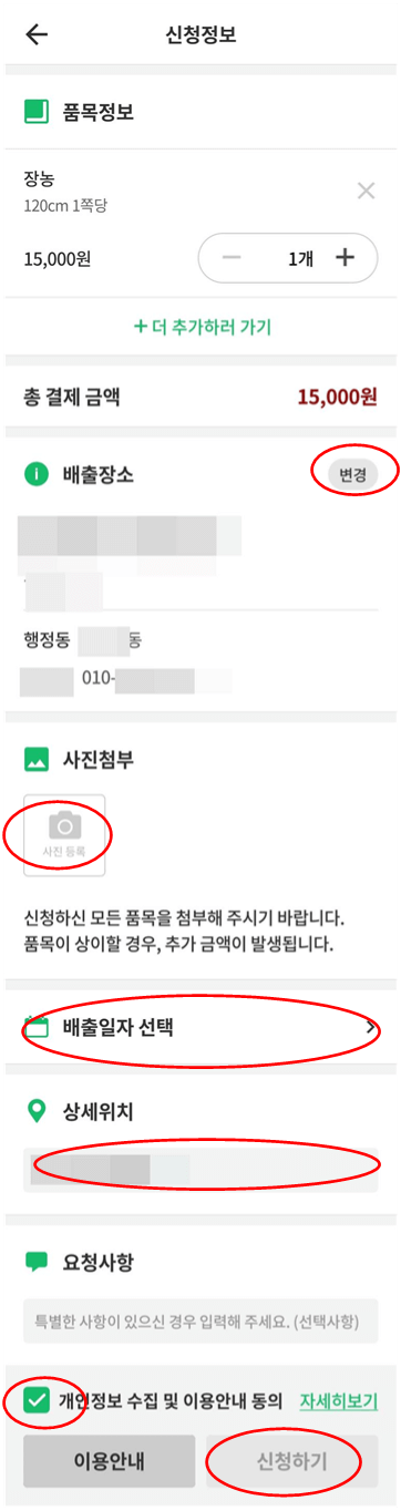 대형폐기물