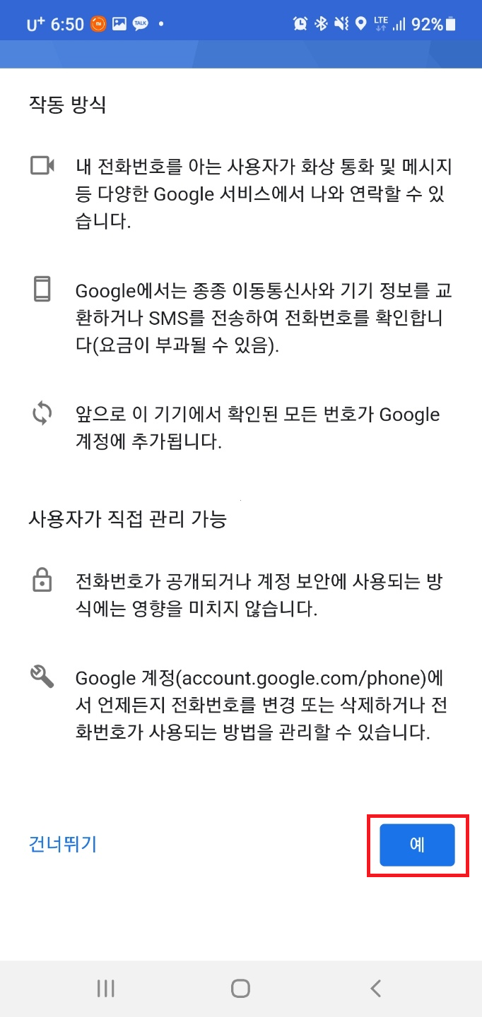 다운, 로그인 에러 총 정리 Youtube vanced 설치, 20