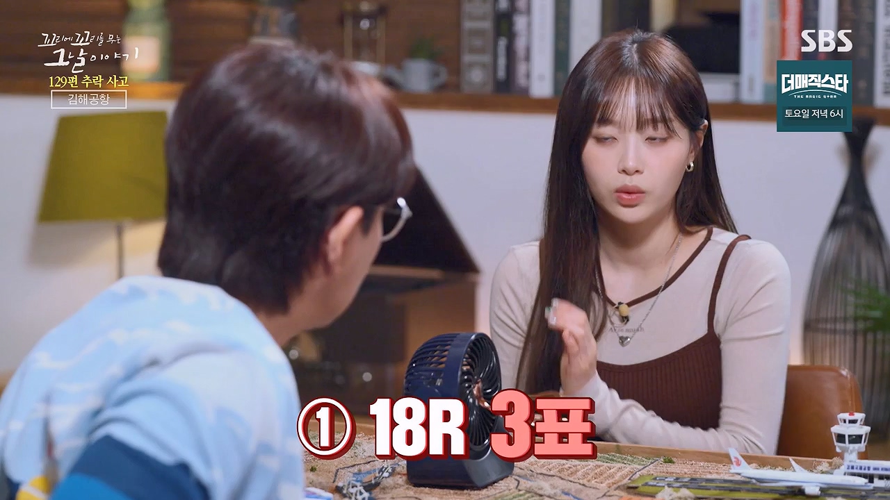 꼬리에 꼬리를 무는 그날 이야기.E131.240607p-NEXT.mp4_20240608_152718.416.jpg