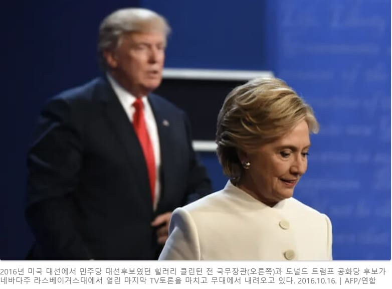  트럼프, 힐러리에 2400만 달러의 손해배상 청구 소송 Trump Sues Hillary Clinton, Other Democrats Who Alleged Russian Collusion
