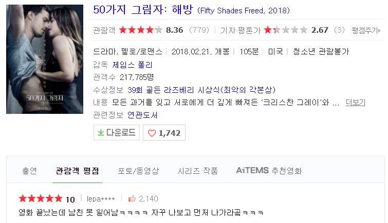 무료 네이버 영화, 쿠폰 시리즈 다운로드 및 시청 13