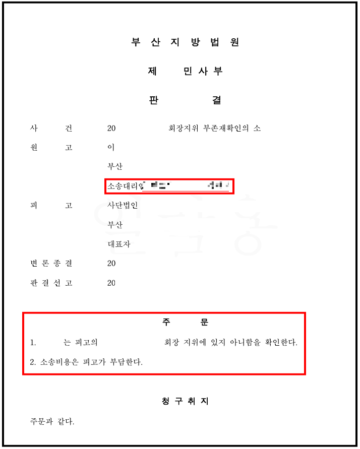 회장지위부존재2