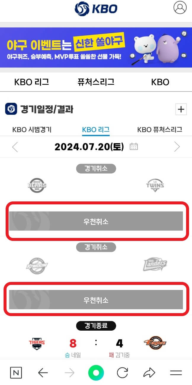 KBO 웹 사이트 예시