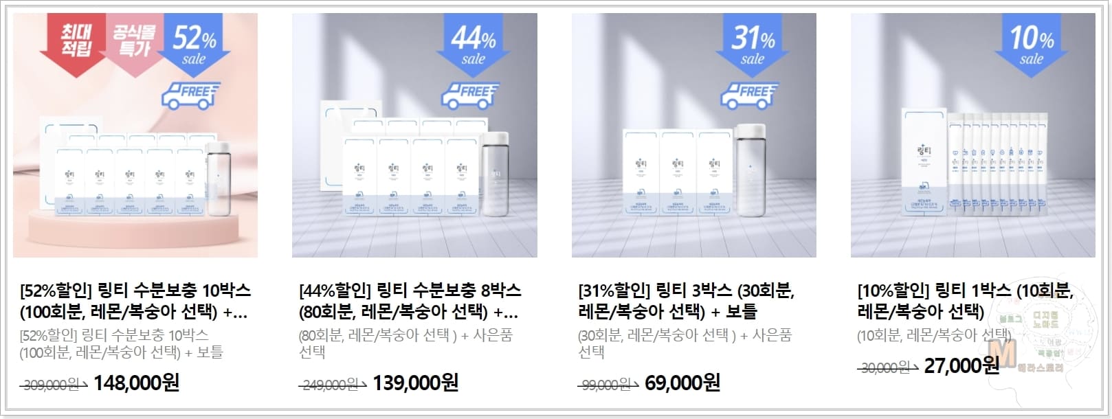 링티-링티가뭔가요-효과-효능-가격-파는곳-총정리