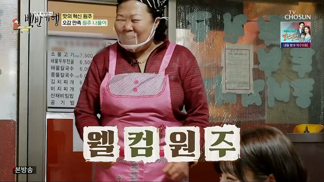 식객 허영만의 백반기행.E188.230211p.H264-F1RST.mp4_20230211_172601.025.jpg