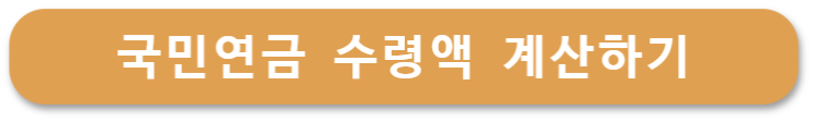  더내고 덜 받는 국민연금 4가지 개편안