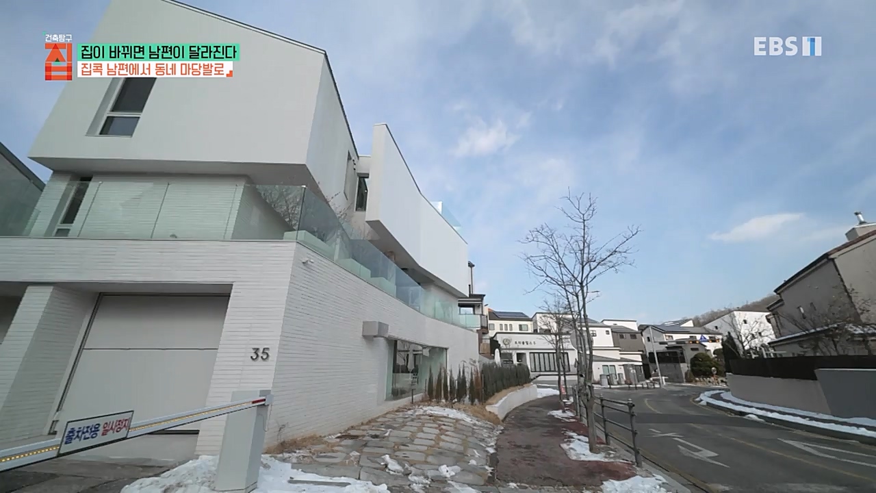 TV - 교육의 중심 EBS집이 바뀌면 남편이 달라진다.mp4_20230219_180431.054.jpg