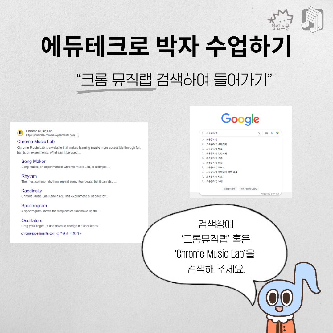 교사의 성장 파트너, 쌤동네