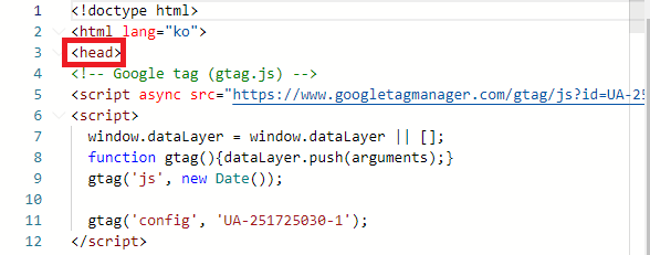 추적 태그 HTML 입력