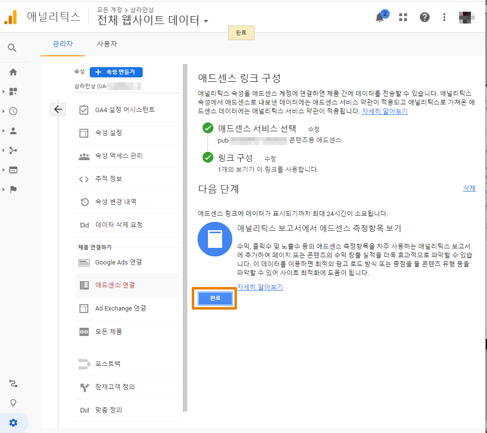 완료버튼