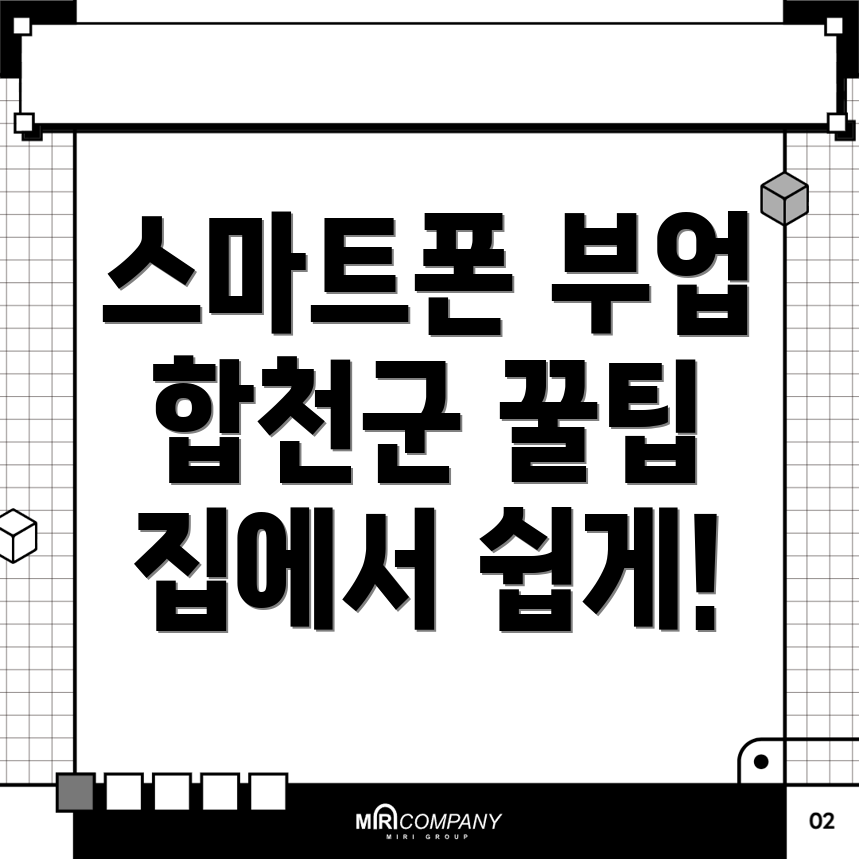 부업 일자리