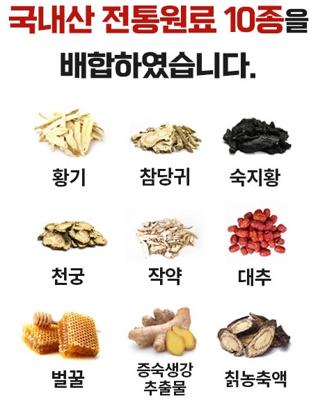 녹황당 효능 약재