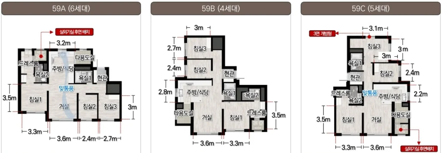 59타입-평면도