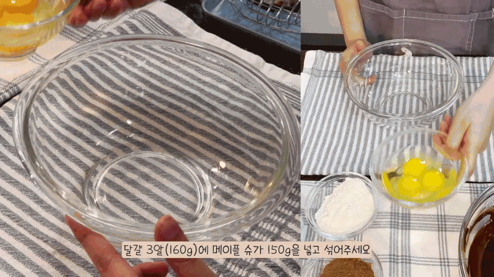 메이플 시럽 [나뚜렐 홈베이킹 레시피] 메이플 8