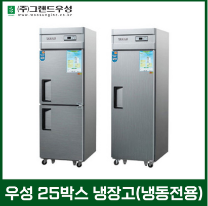  2023 업소용 냉장고 추천