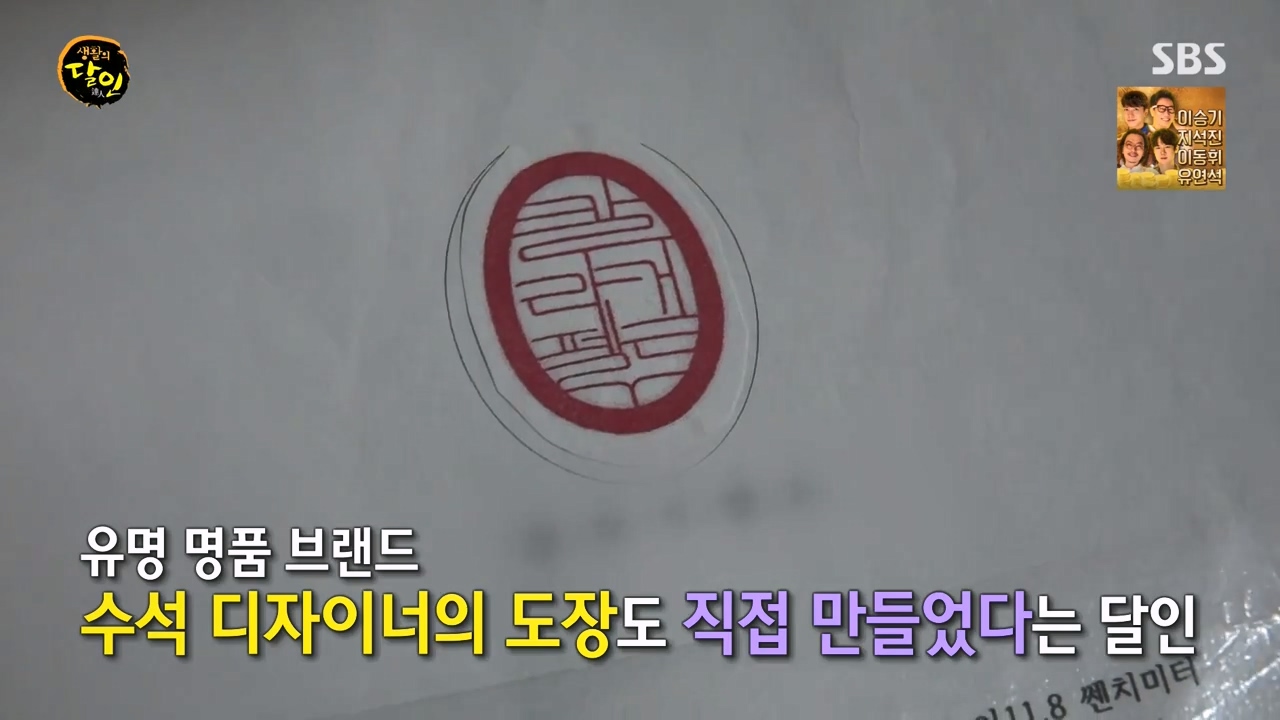 생활의 달인.E921.240130p-NEXT.mp4_20240130_195312.573.jpg