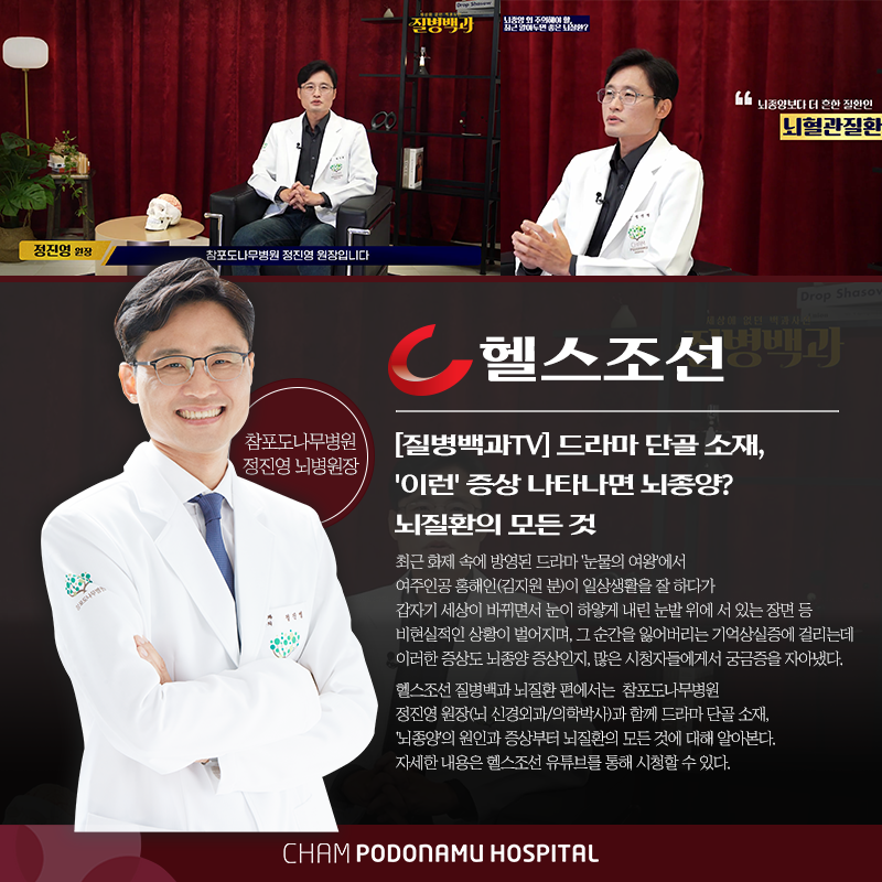 참포도나무병원 이미지