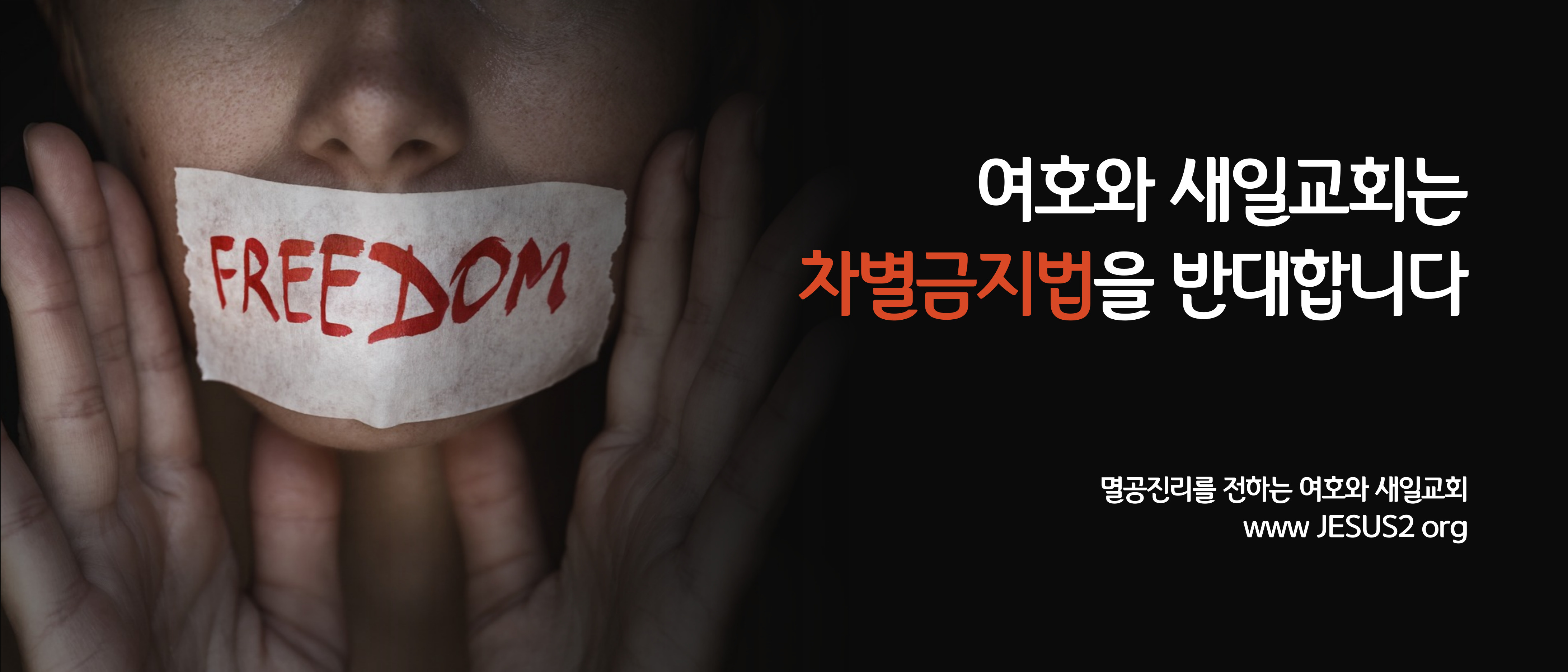  새일교회 난구절특강 | 162. 그리스도의 장성한 분량이 충만한데까지 이른다 (엡 4:13)