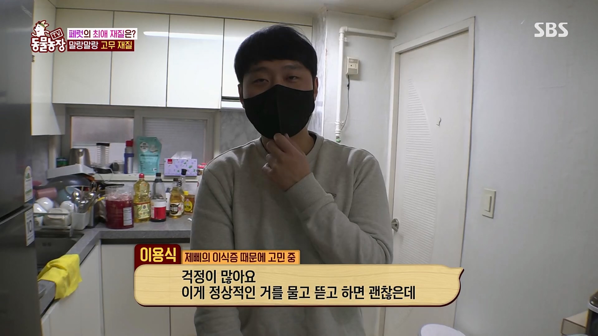 TV 동물농장.E1109.230226p.H264-F1RST.mp4_20230226_161917.653.jpg