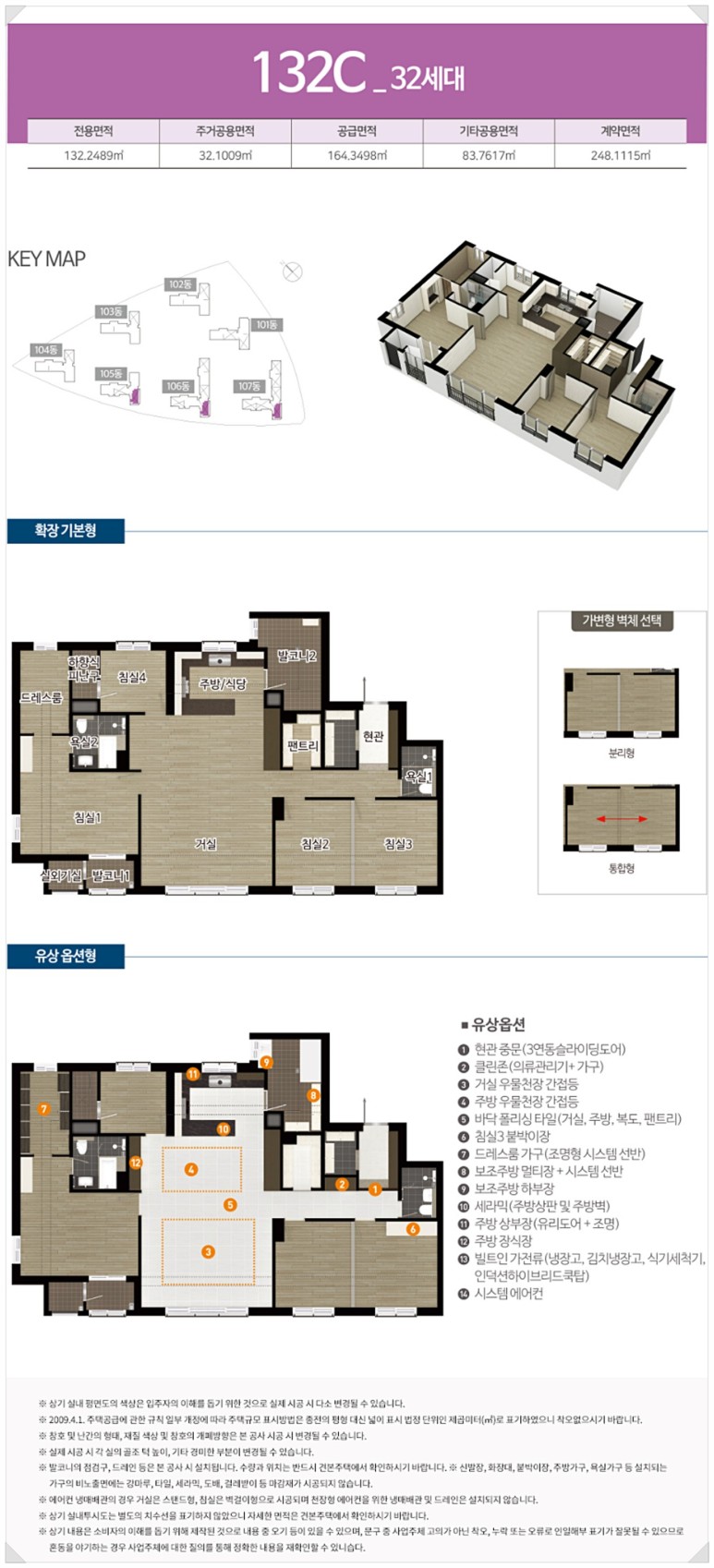 한양수자인 21블록 분양정보 부산 에코델타시티 5