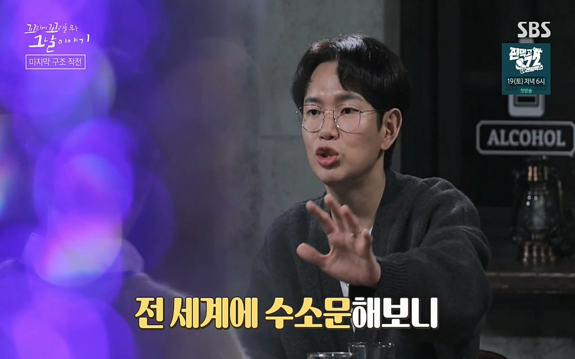 꼬리에 꼬리를 무는 그날 이야기.E20.220318p-NEXT.mp4_20220319_185548.448.jpg