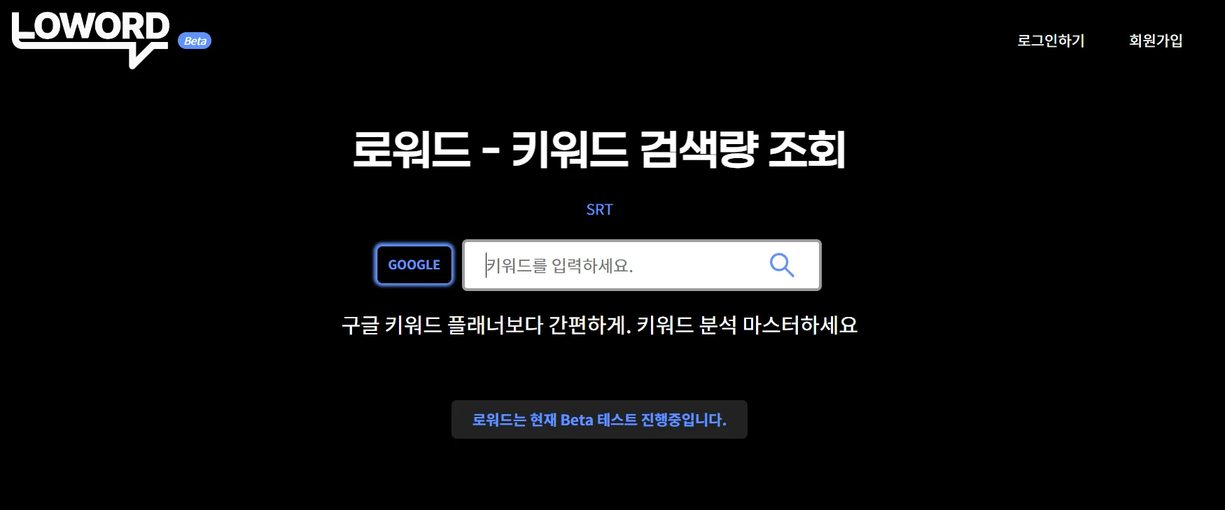 로워드-메인-홈페이지-모습