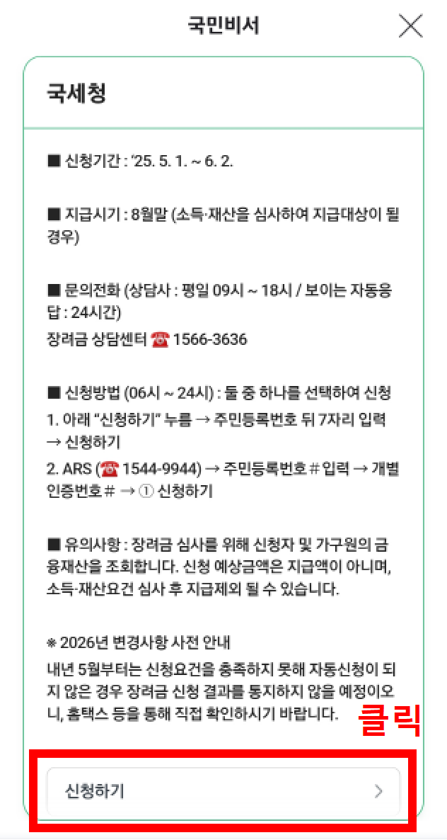 손택스 화면 1