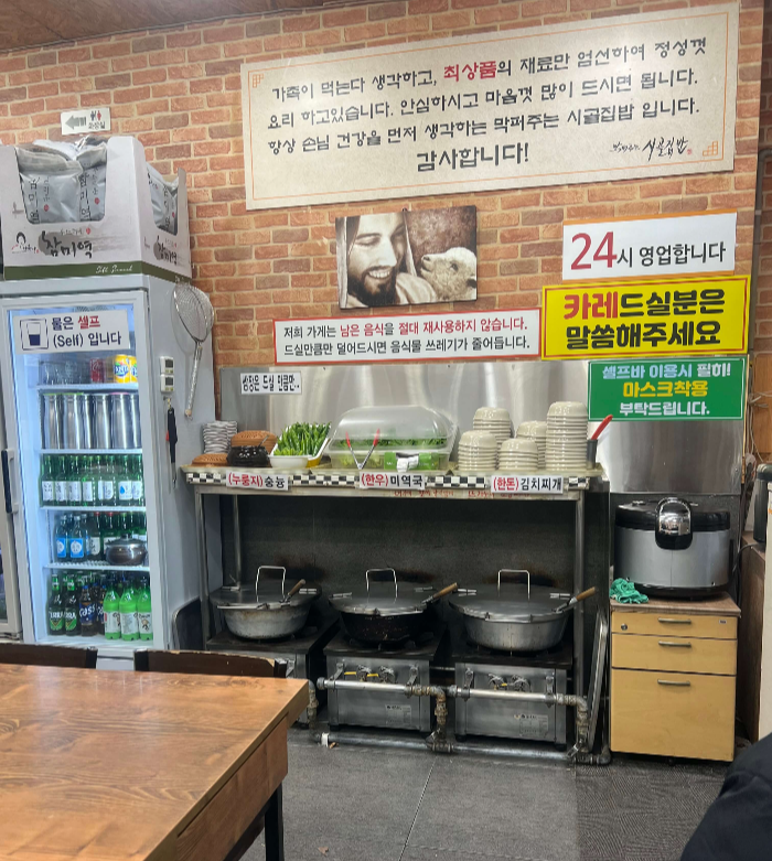 셀프바